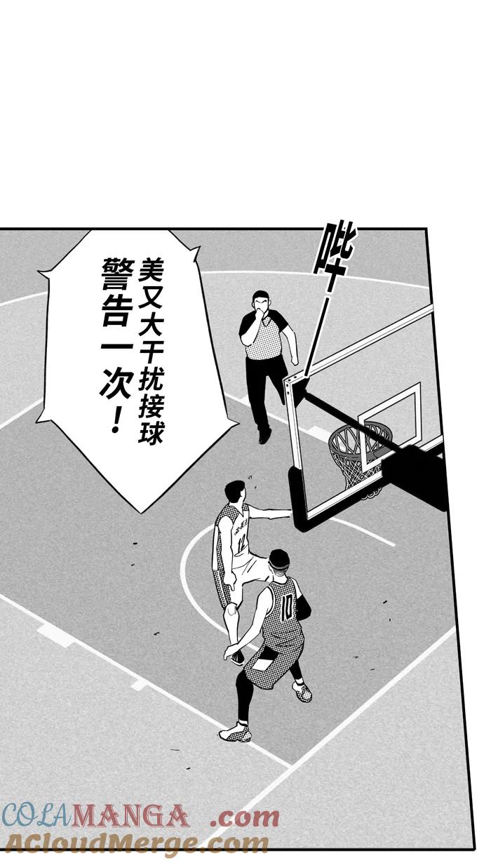宅男打篮球 - [第431话] 季后赛首轮PART 13 - 第46张图