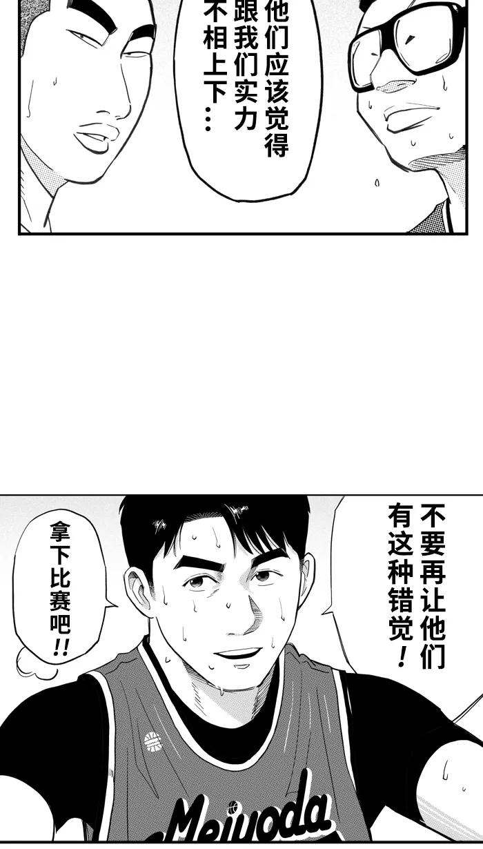 宅男打篮球 - [第431话] 季后赛首轮PART 13 - 第12张图