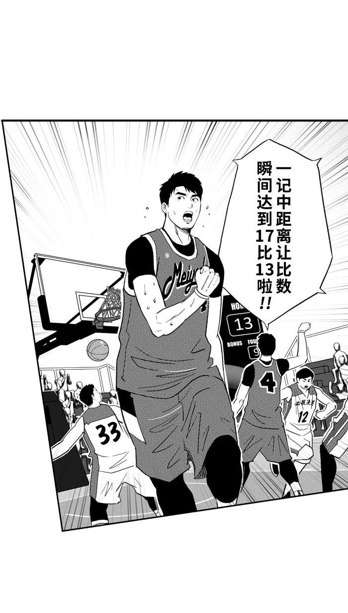 宅男打篮球 - [第431话] 季后赛首轮PART 13 - 第27张图