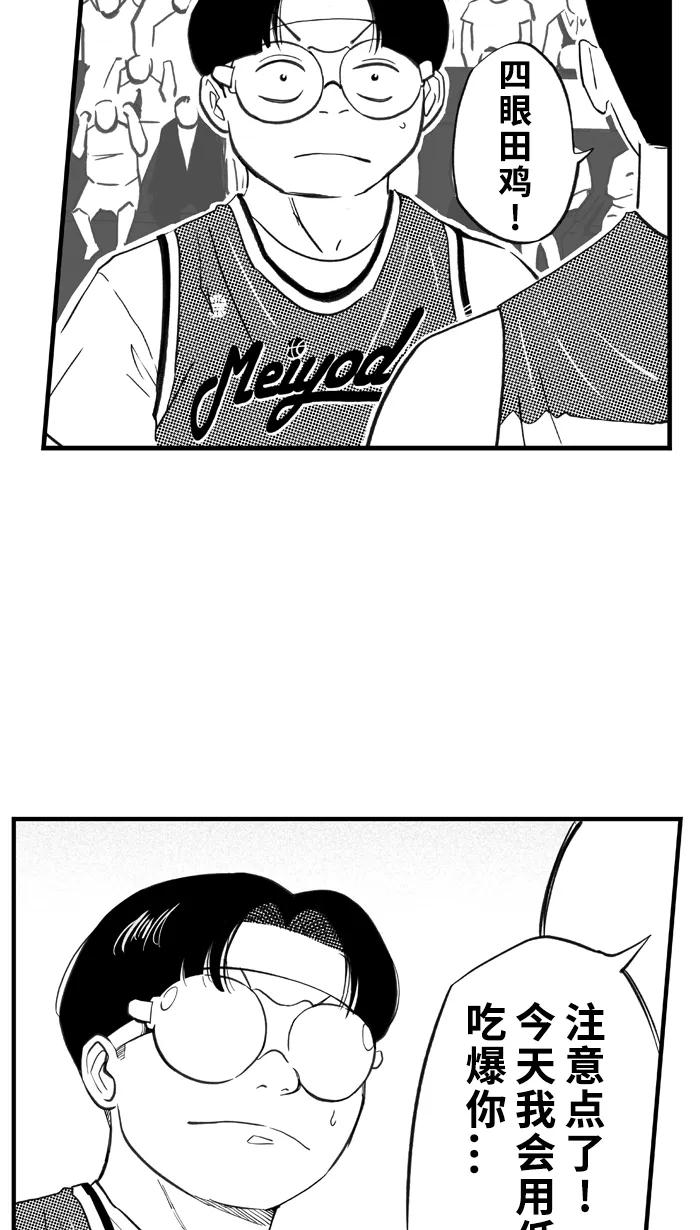 宅男打篮球 - [第423话] 季后赛首轮 PART 5 - 第47张图