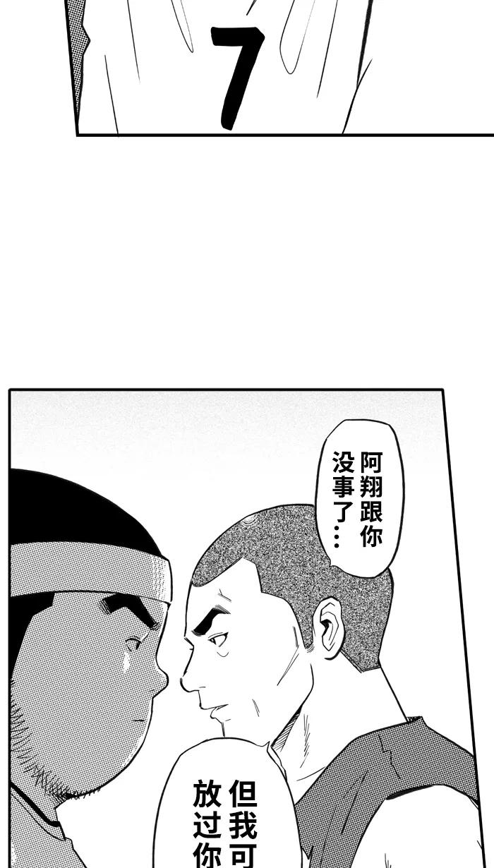 宅男打篮球 - [第423话] 季后赛首轮 PART 5 - 第45张图