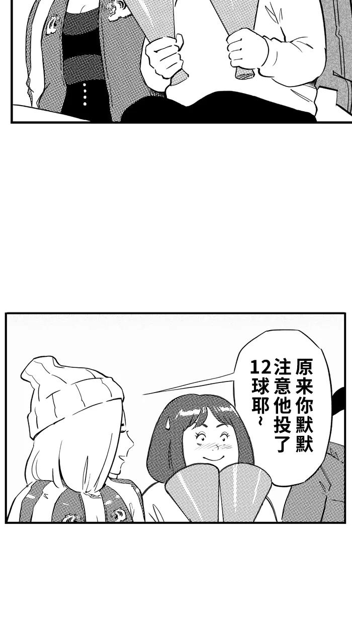 宅男打篮球 - [第423话] 季后赛首轮 PART 5 - 第54张图