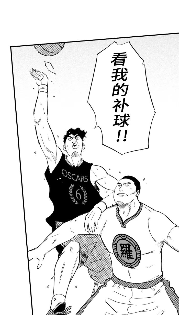 宅男打篮球 - [第423话] 季后赛首轮 PART 5 - 第29张图