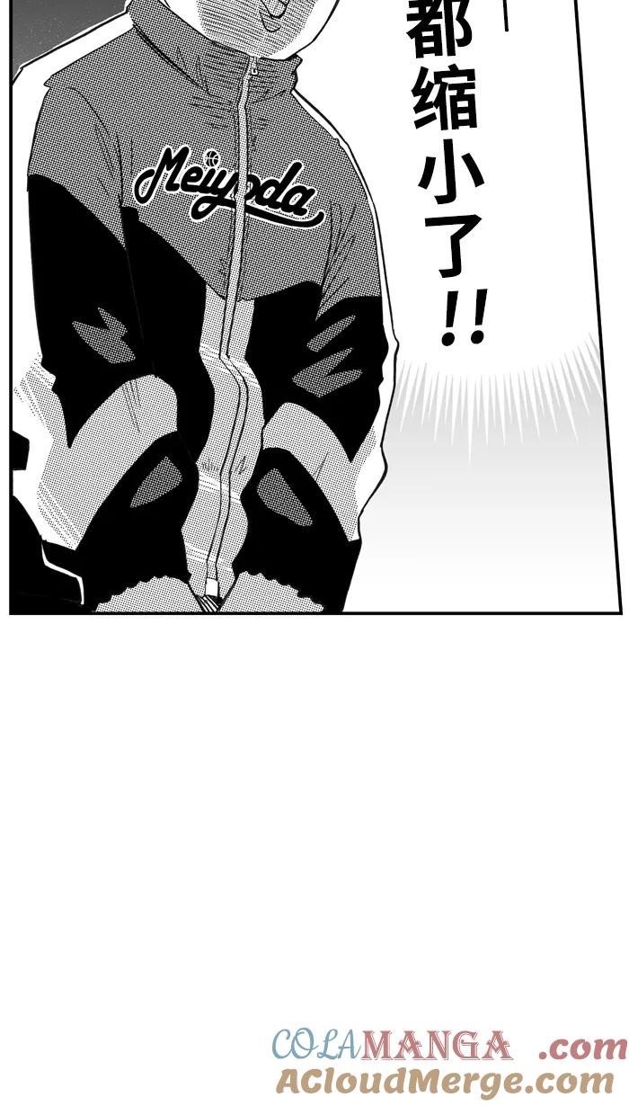 宅男打篮球 - [第423话] 季后赛首轮 PART 5 - 第4张图
