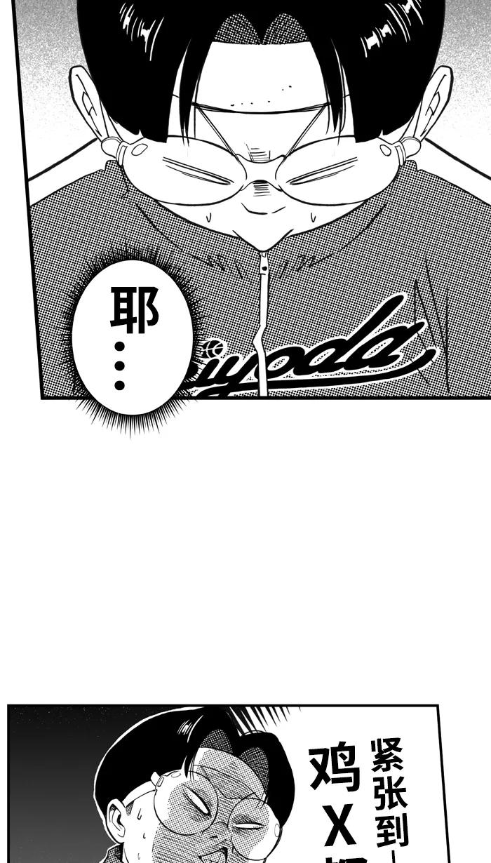 宅男打篮球 - [第423话] 季后赛首轮 PART 5 - 第3张图