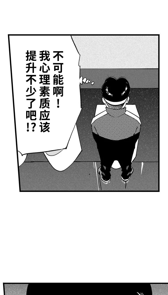 宅男打篮球 - [第423话] 季后赛首轮 PART 5 - 第2张图