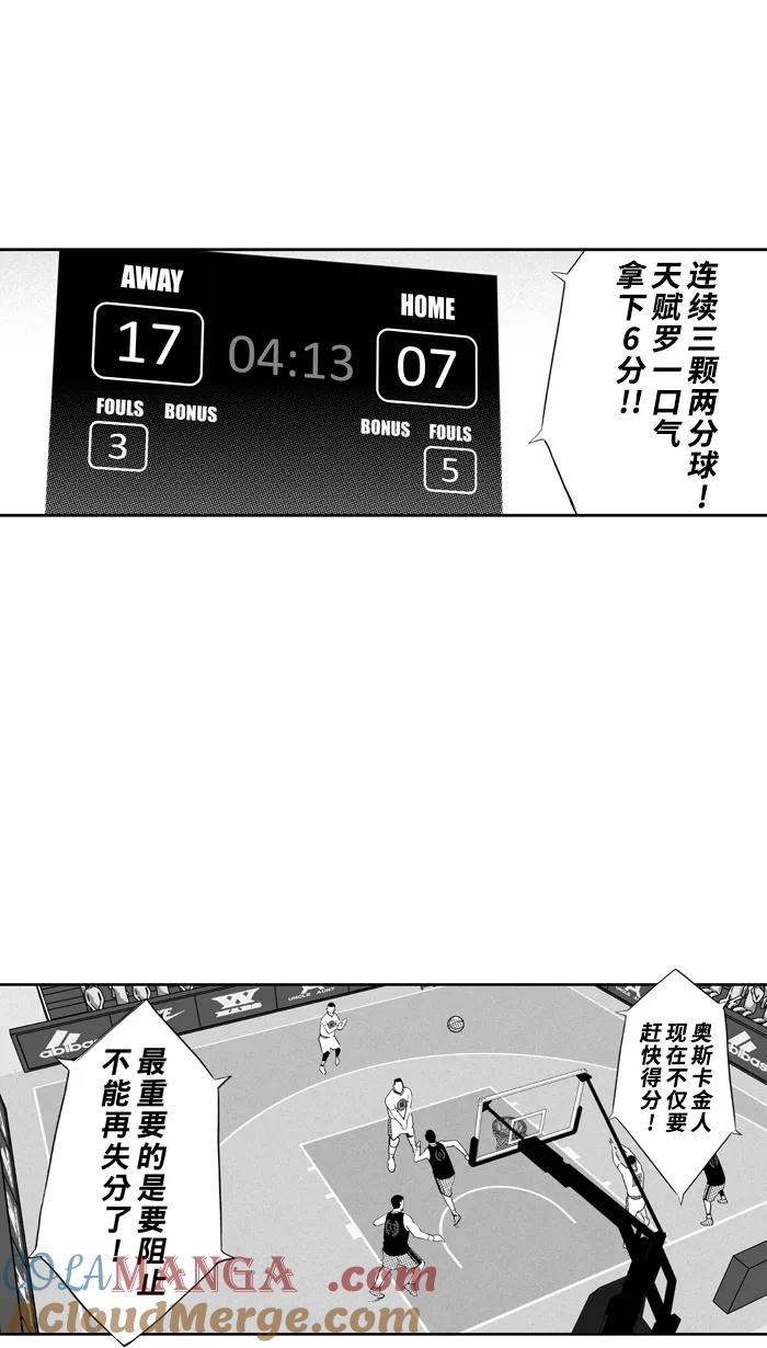 宅男打篮球 - [第423话] 季后赛首轮 PART 5 - 第16张图