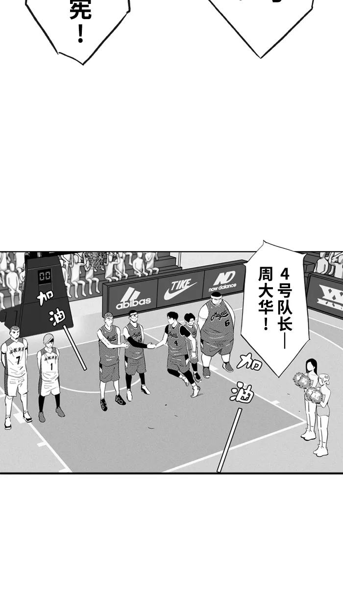 宅男打篮球 - [第423话] 季后赛首轮 PART 5 - 第68张图