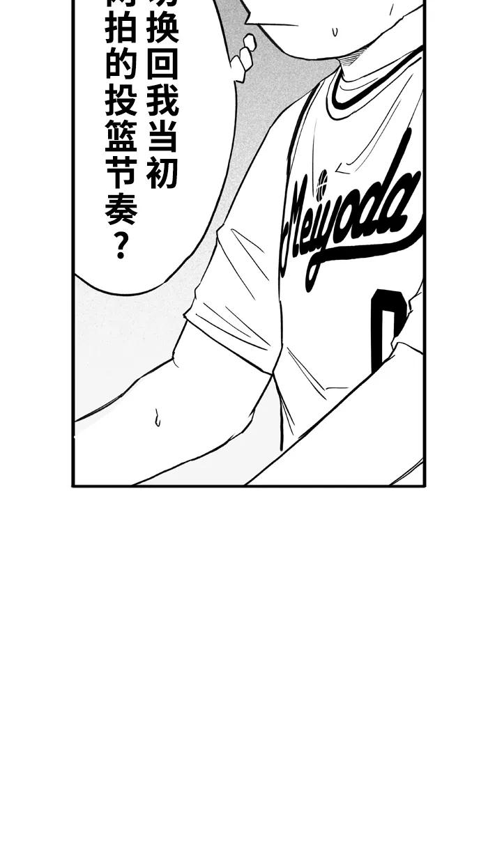 宅男打篮球 - [第423话] 季后赛首轮 PART 5 - 第60张图