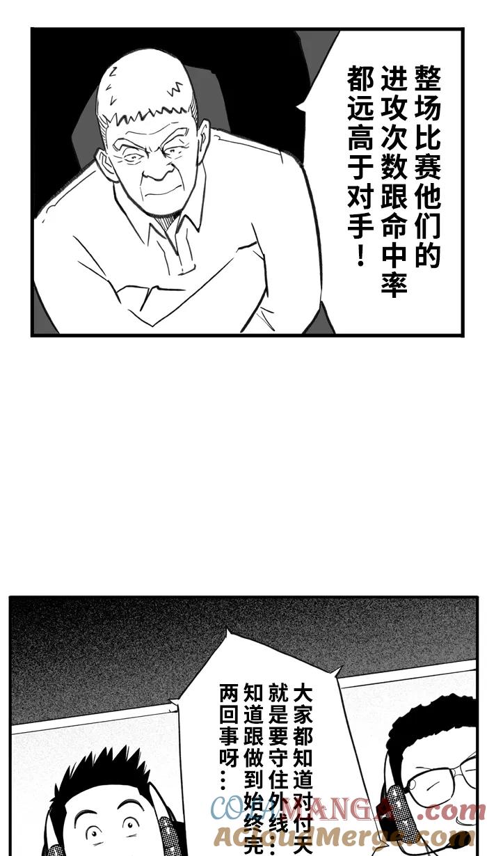 宅男打篮球 - [第423话] 季后赛首轮 PART 5 - 第37张图