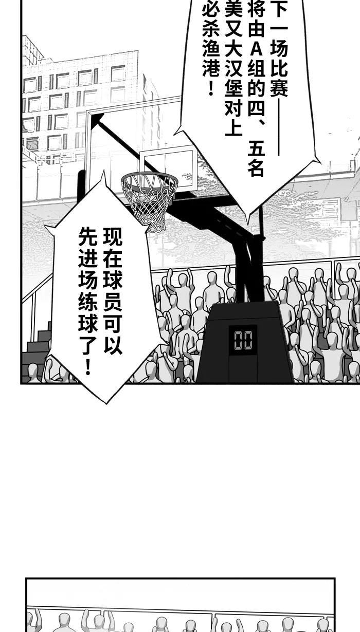 宅男打篮球 - [第423话] 季后赛首轮 PART 5 - 第39张图
