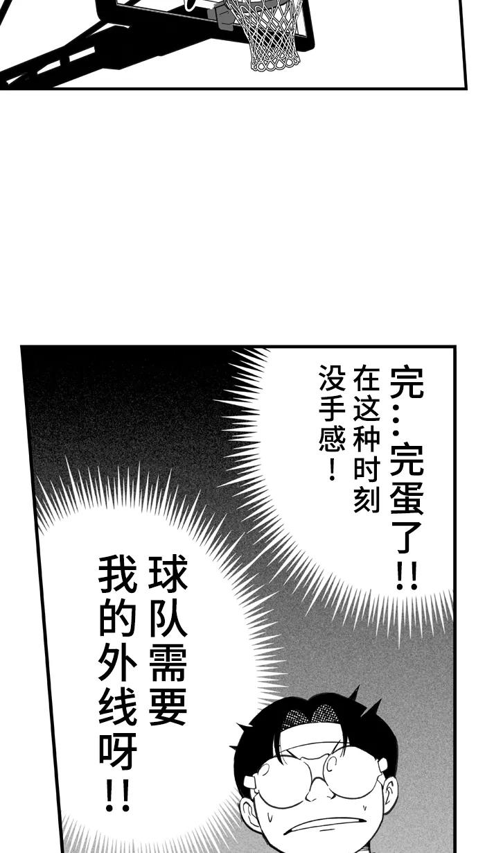 宅男打篮球 - [第423话] 季后赛首轮 PART 5 - 第63张图