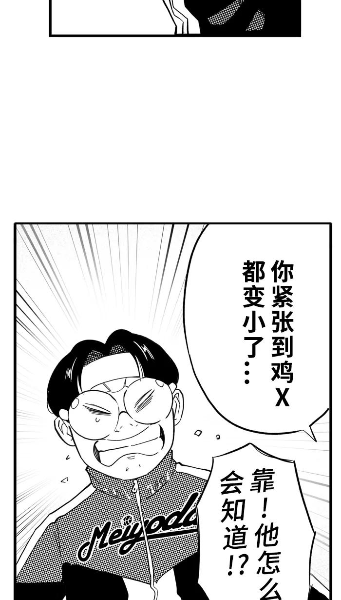 宅男打篮球 - [第423话] 季后赛首轮 PART 5 - 第11张图