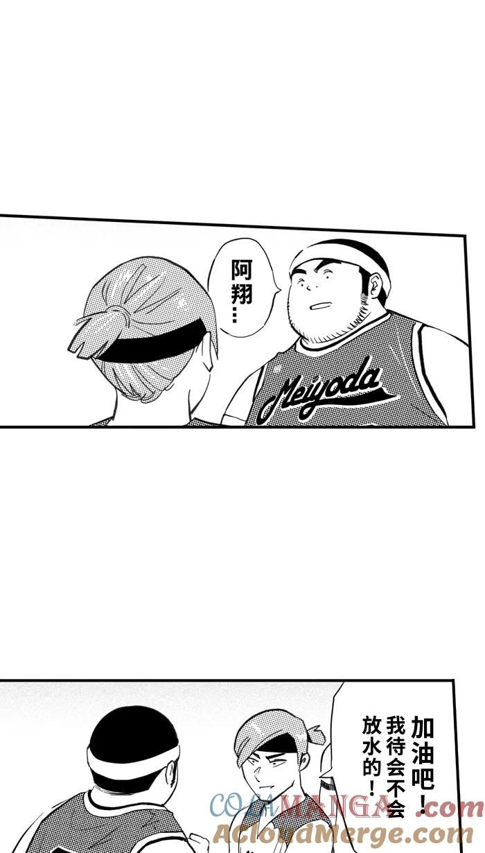 宅男打篮球 - [第423话] 季后赛首轮 PART 5 - 第43张图