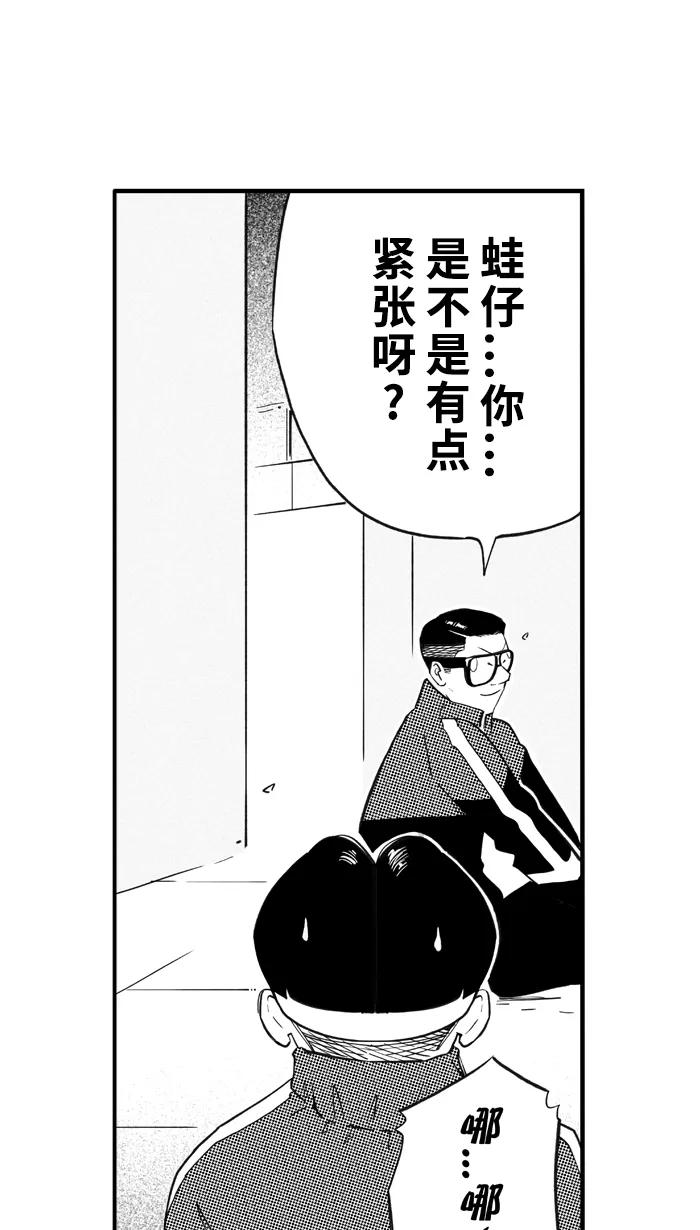 宅男打篮球 - [第423话] 季后赛首轮 PART 5 - 第9张图