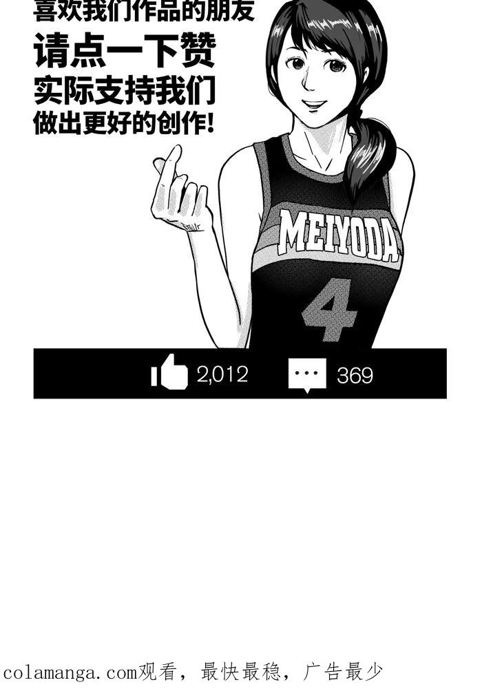 宅男打篮球 - [第423话] 季后赛首轮 PART 5 - 第72张图