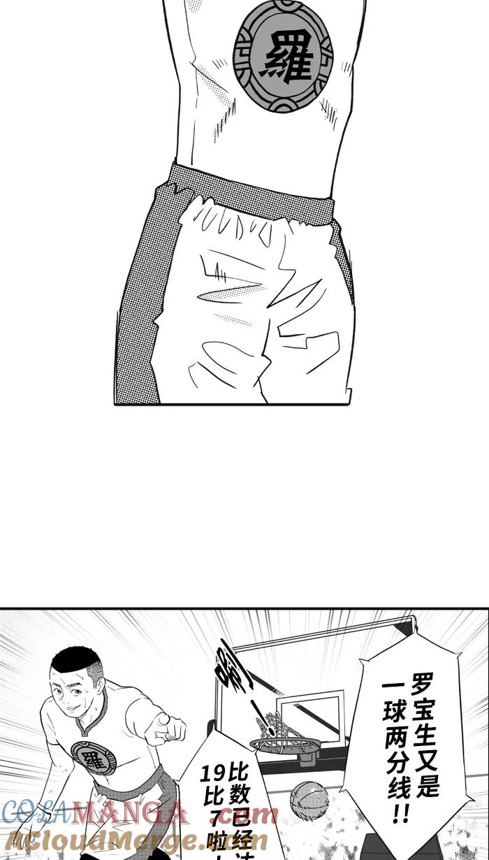 宅男打篮球 - [第423话] 季后赛首轮 PART 5 - 第22张图