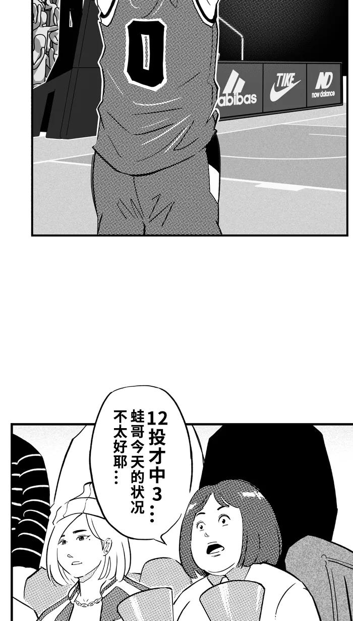 宅男打篮球 - [第423话] 季后赛首轮 PART 5 - 第53张图