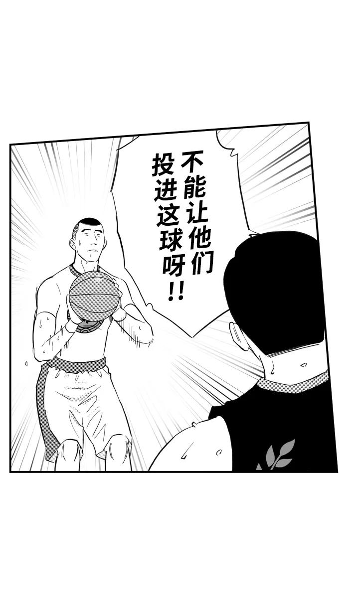 宅男打篮球 - [第423话] 季后赛首轮 PART 5 - 第32张图