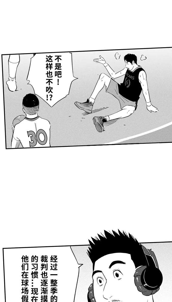 宅男打篮球 - [第423话] 季后赛首轮 PART 5 - 第20张图