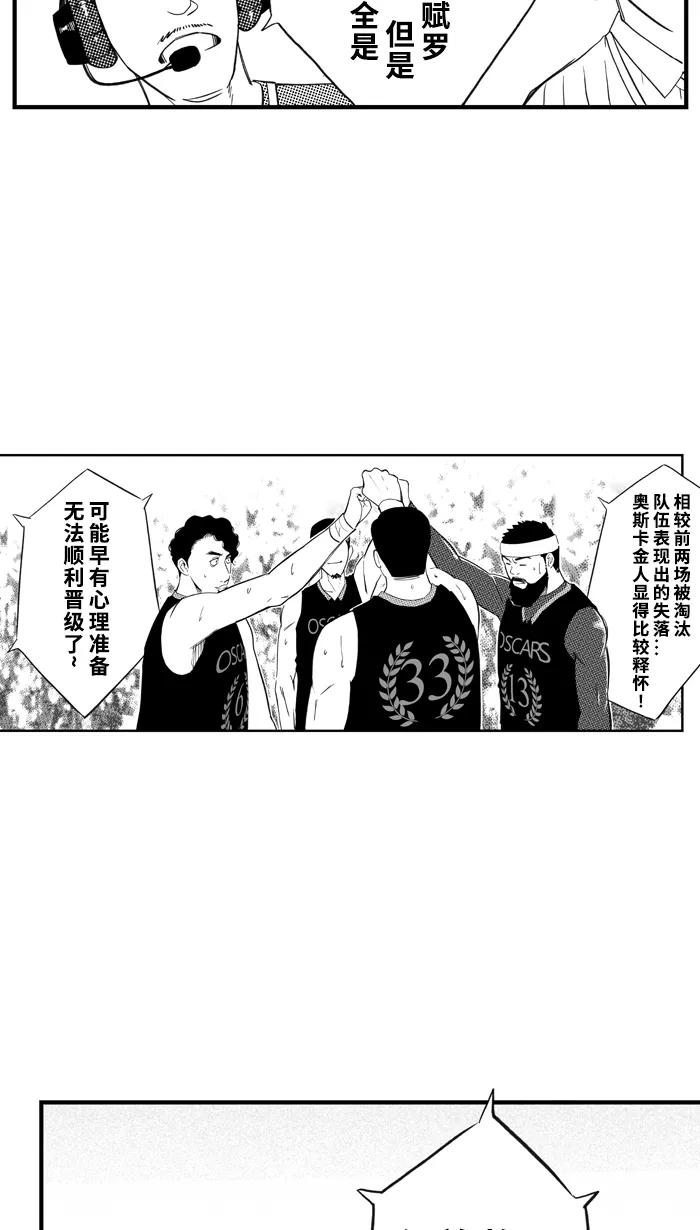 宅男打篮球 - [第423话] 季后赛首轮 PART 5 - 第38张图