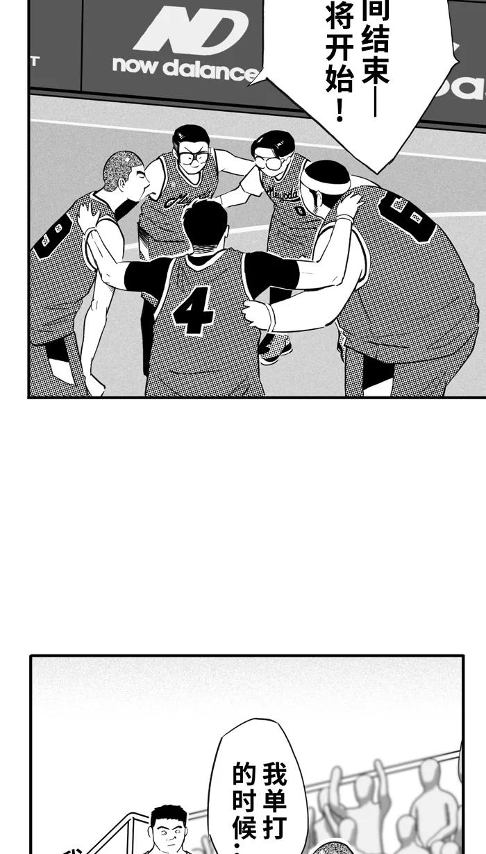 宅男打篮球 - [第423话] 季后赛首轮 PART 5 - 第66张图
