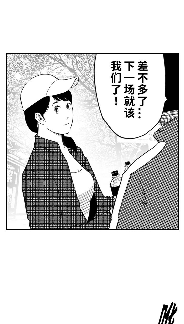 宅男打篮球 - [第423话] 季后赛首轮 PART 5 - 第14张图