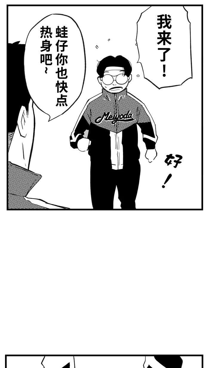 宅男打篮球 - [第423话] 季后赛首轮 PART 5 - 第6张图