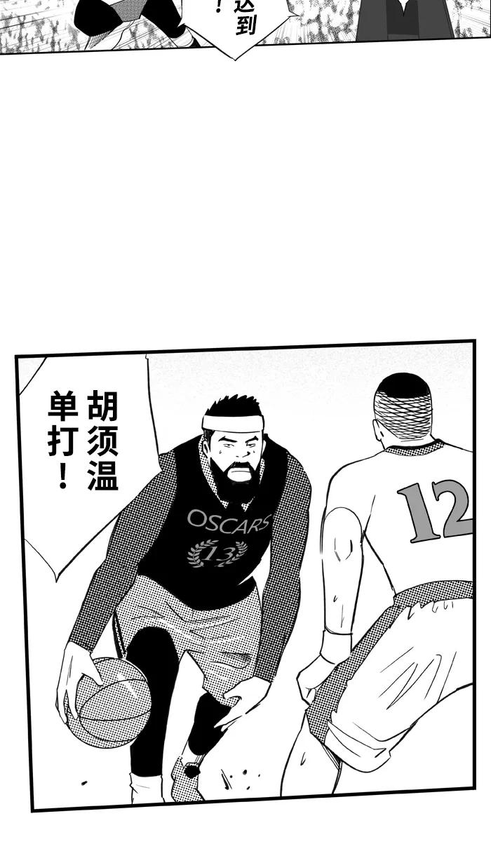 宅男打篮球 - [第423话] 季后赛首轮 PART 5 - 第23张图