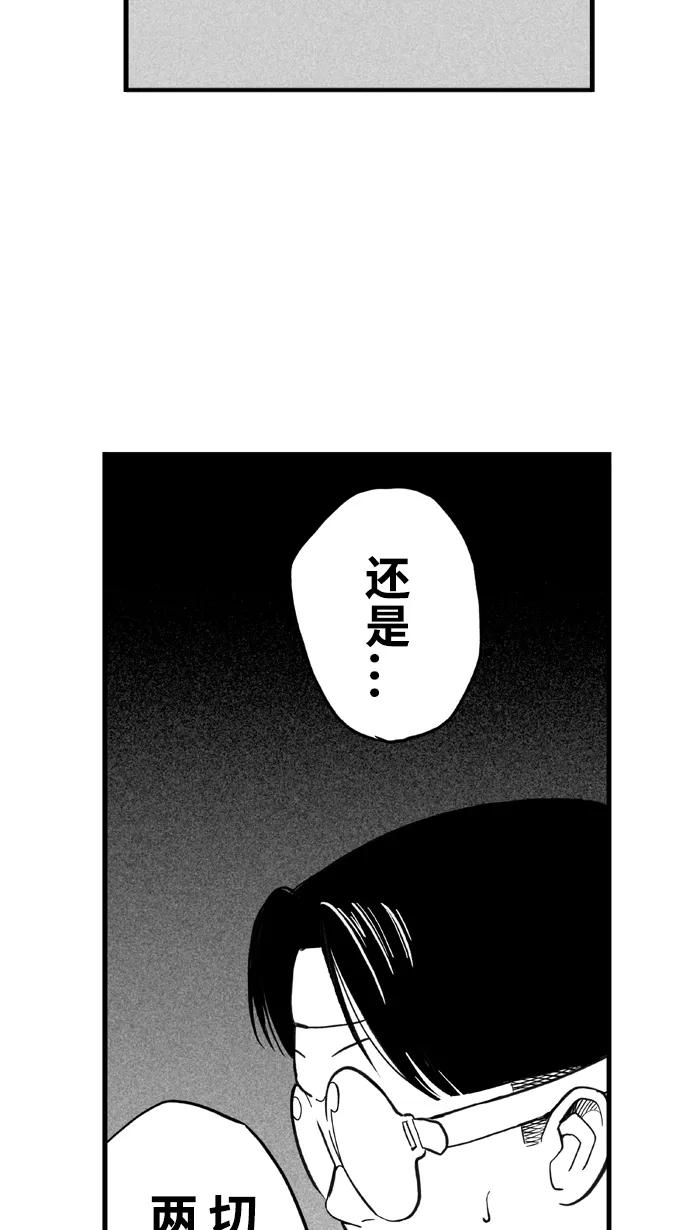 宅男打篮球 - [第423话] 季后赛首轮 PART 5 - 第59张图