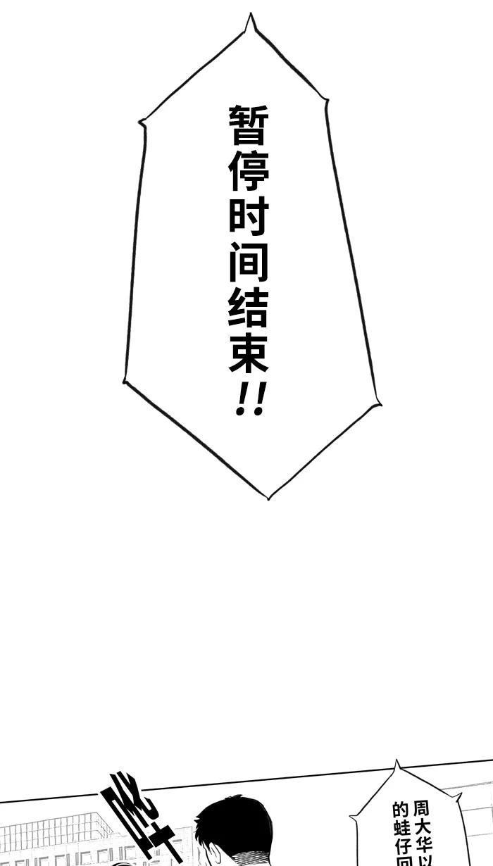 宅男打篮球 - [第428话] 季后赛首轮 PART 10 - 第65张图