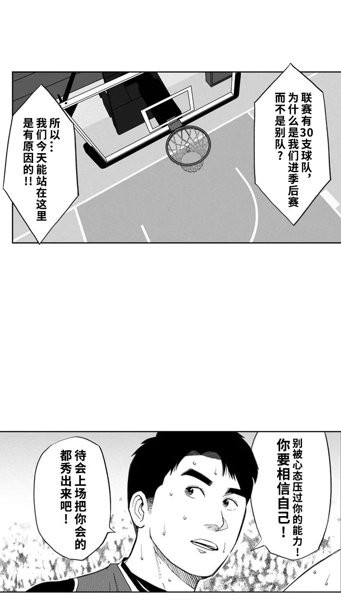 宅男打篮球 - [第428话] 季后赛首轮 PART 10 - 第63张图