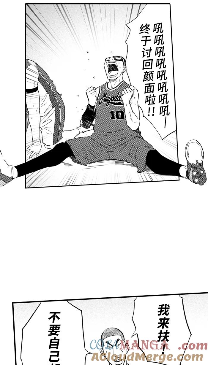 宅男打篮球 - [第428话] 季后赛首轮 PART 10 - 第49张图