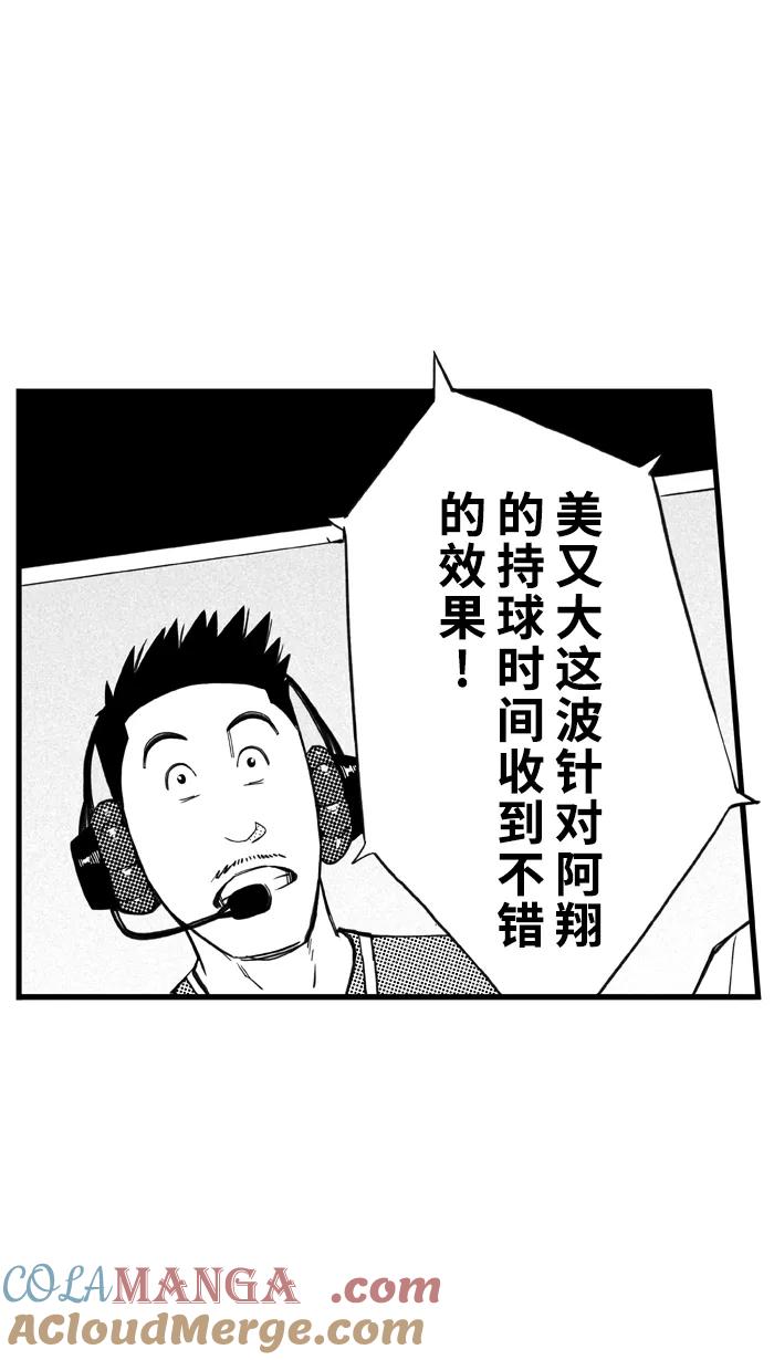 宅男打篮球 - [第428话] 季后赛首轮 PART 10 - 第58张图