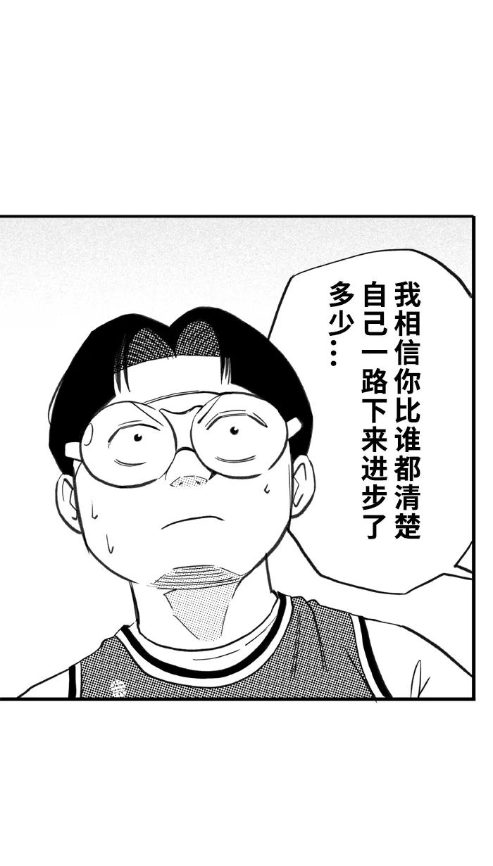 宅男打篮球 - [第428话] 季后赛首轮 PART 10 - 第62张图