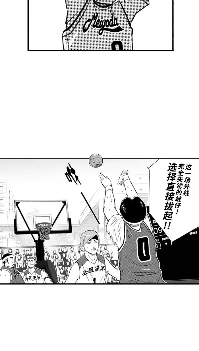 宅男打篮球 - [第428话] 季后赛首轮 PART 10 - 第75张图