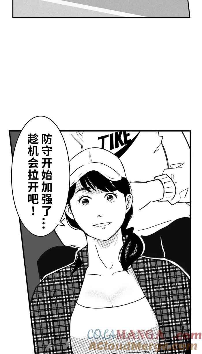 宅男打篮球 - [第428话] 季后赛首轮 PART 10 - 第34张图