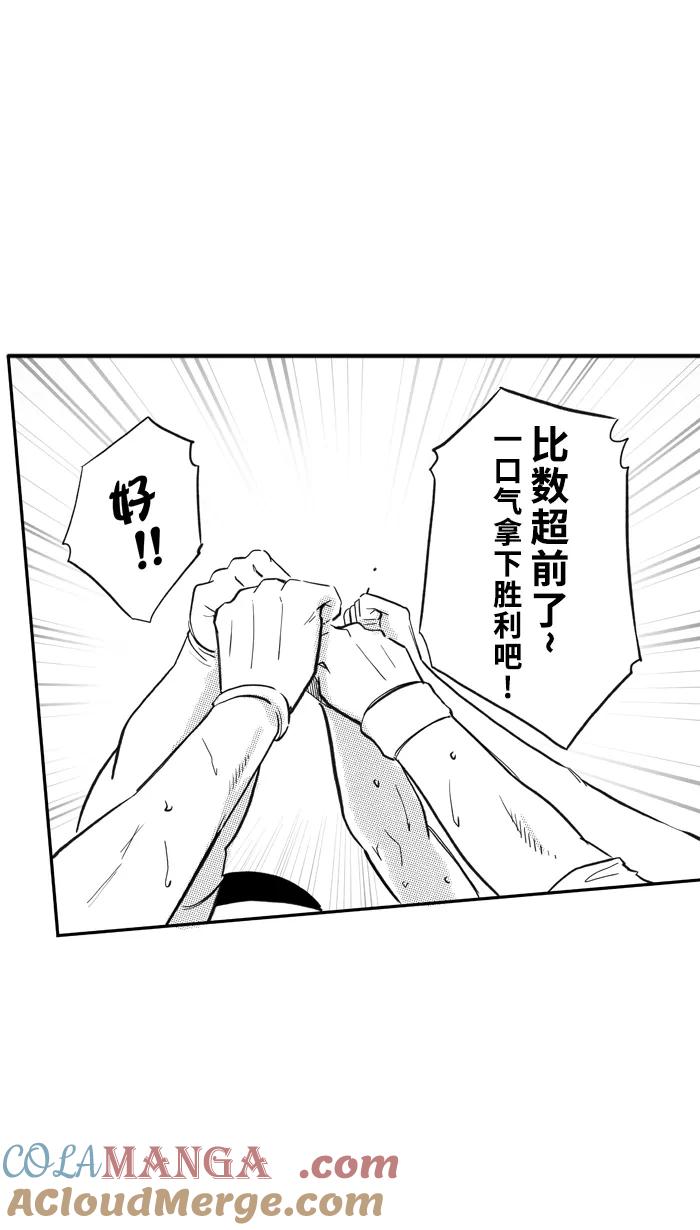 宅男打篮球 - [第428话] 季后赛首轮 PART 10 - 第64张图