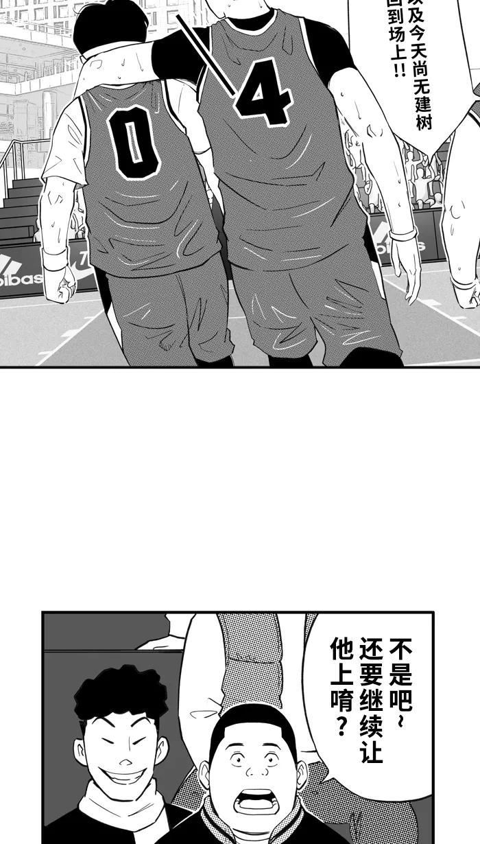 宅男打篮球 - [第428话] 季后赛首轮 PART 10 - 第66张图