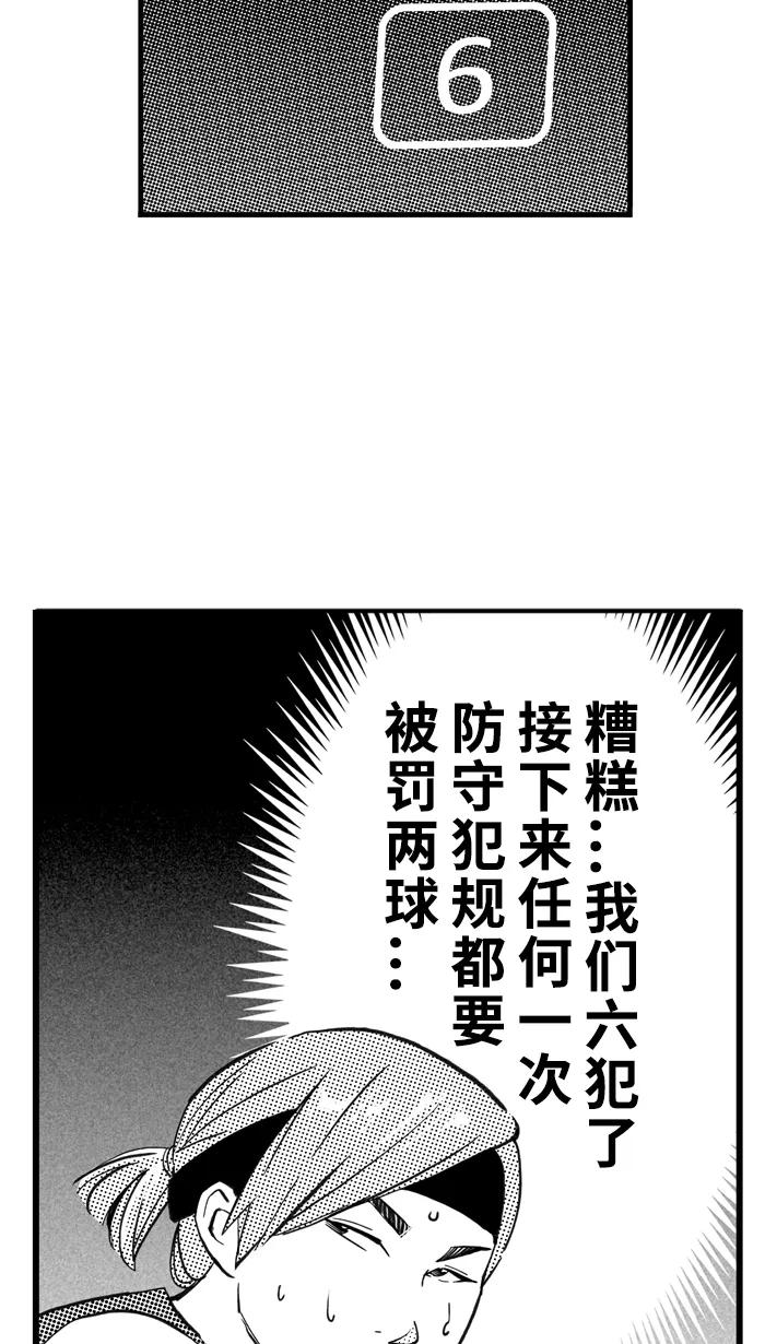 宅男打篮球 - [第428话] 季后赛首轮 PART 10 - 第11张图