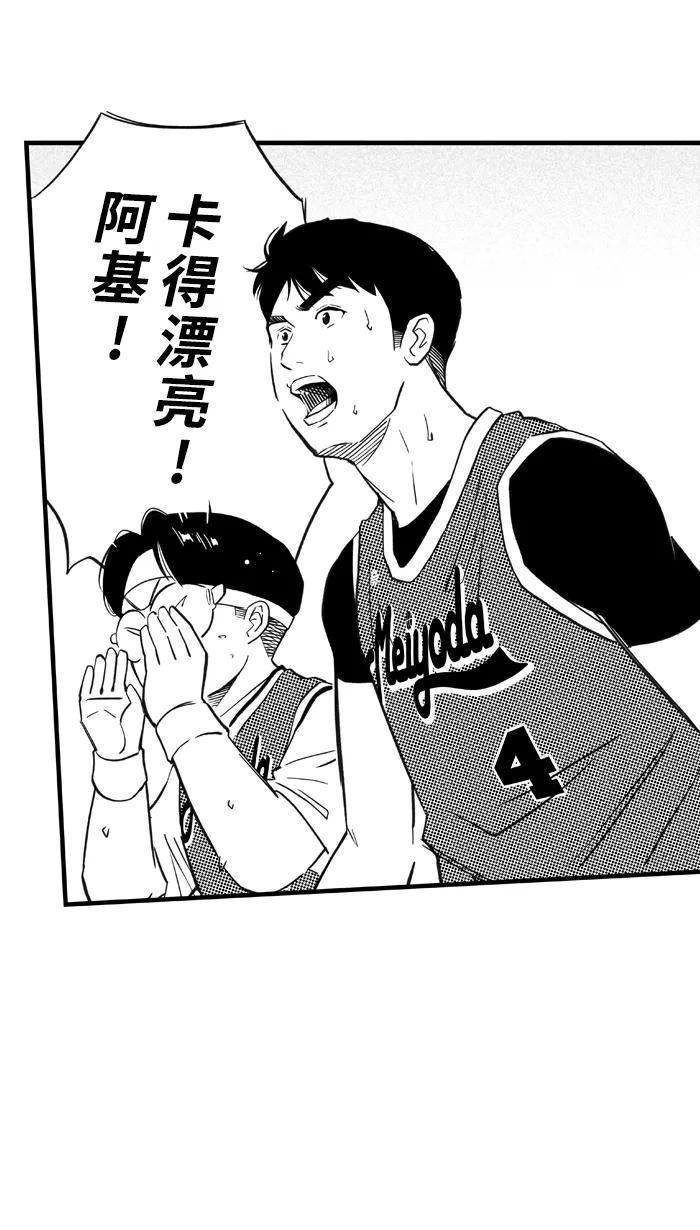 宅男打篮球 - [第428话] 季后赛首轮 PART 10 - 第48张图