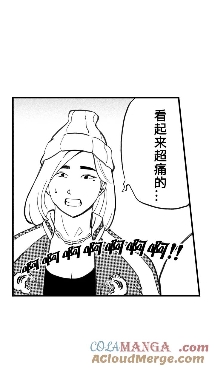 宅男打篮球 - [第428话] 季后赛首轮 PART 10 - 第55张图