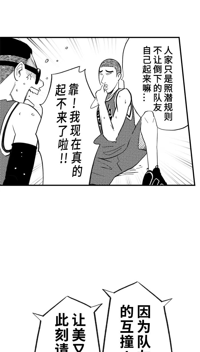 宅男打篮球 - [第428话] 季后赛首轮 PART 10 - 第56张图