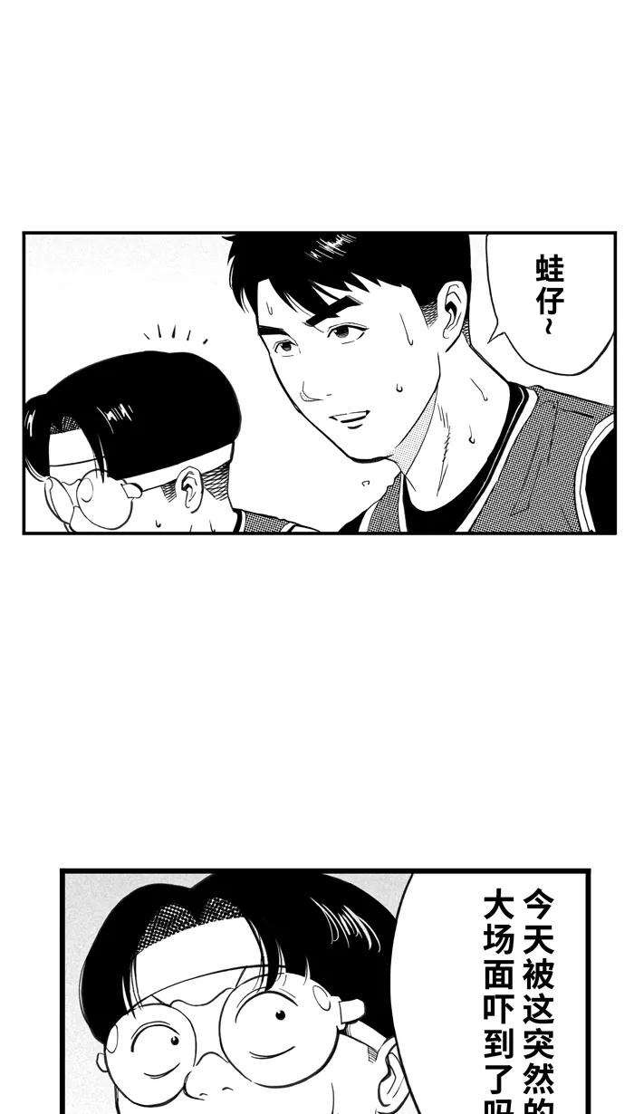 宅男打篮球 - [第428话] 季后赛首轮 PART 10 - 第60张图