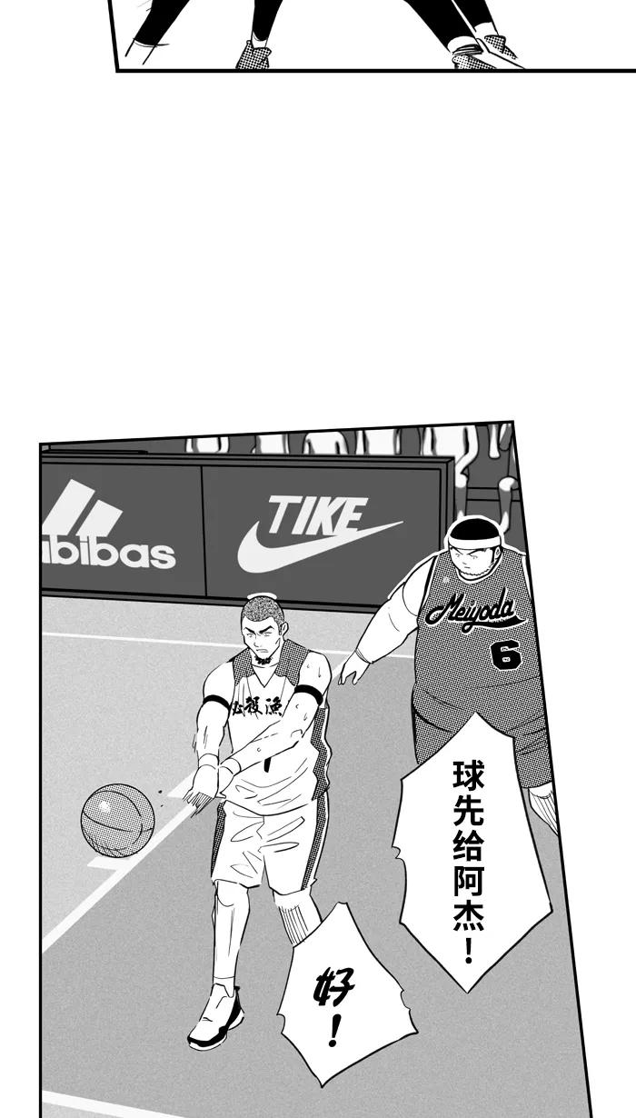宅男打篮球 - [第428话] 季后赛首轮 PART 10 - 第33张图