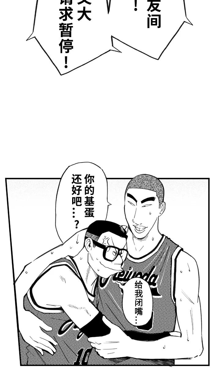 宅男打篮球 - [第428话] 季后赛首轮 PART 10 - 第57张图