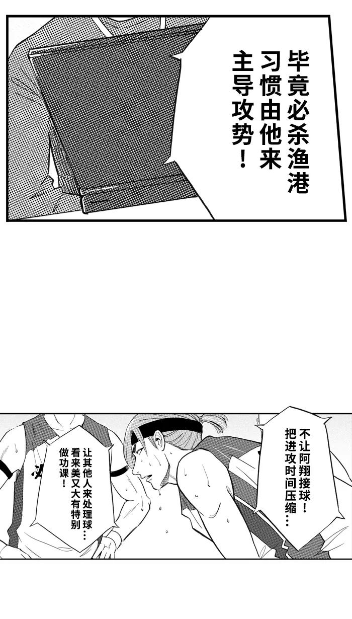 宅男打篮球 - [第428话] 季后赛首轮 PART 10 - 第59张图