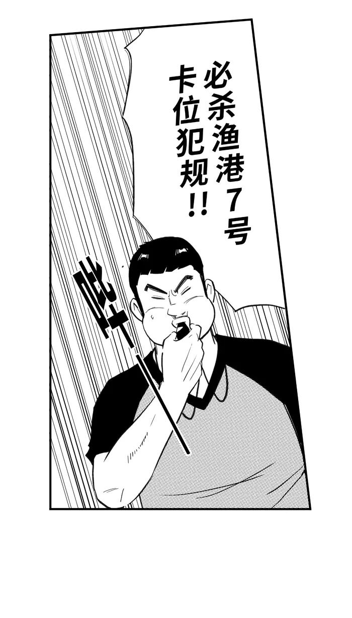 宅男打篮球 - [第428话] 季后赛首轮 PART 10 - 第47张图