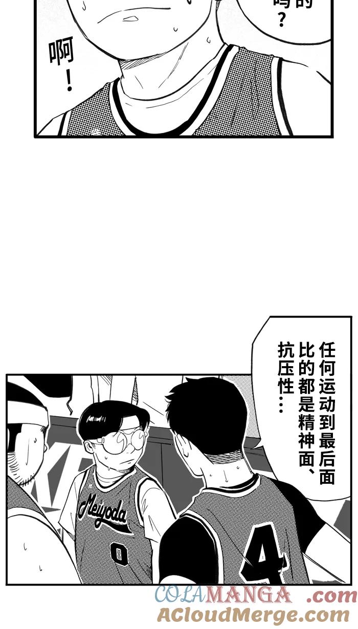 宅男打篮球 - [第428话] 季后赛首轮 PART 10 - 第61张图