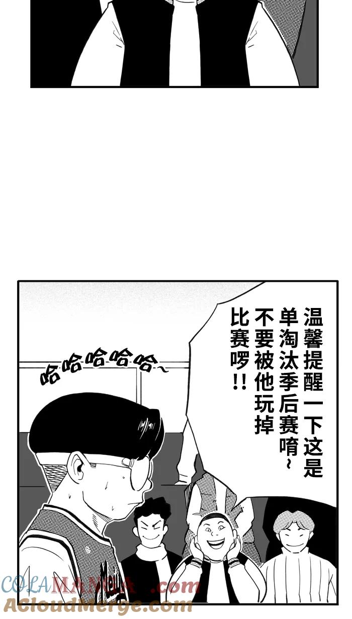 宅男打篮球 - [第428话] 季后赛首轮 PART 10 - 第67张图